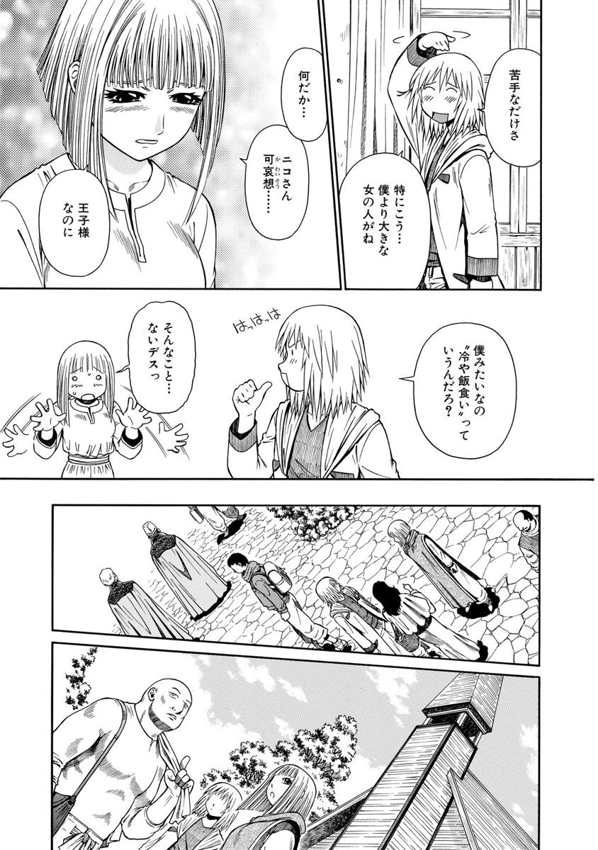 Jarman Complex Chapter 14 7ページ