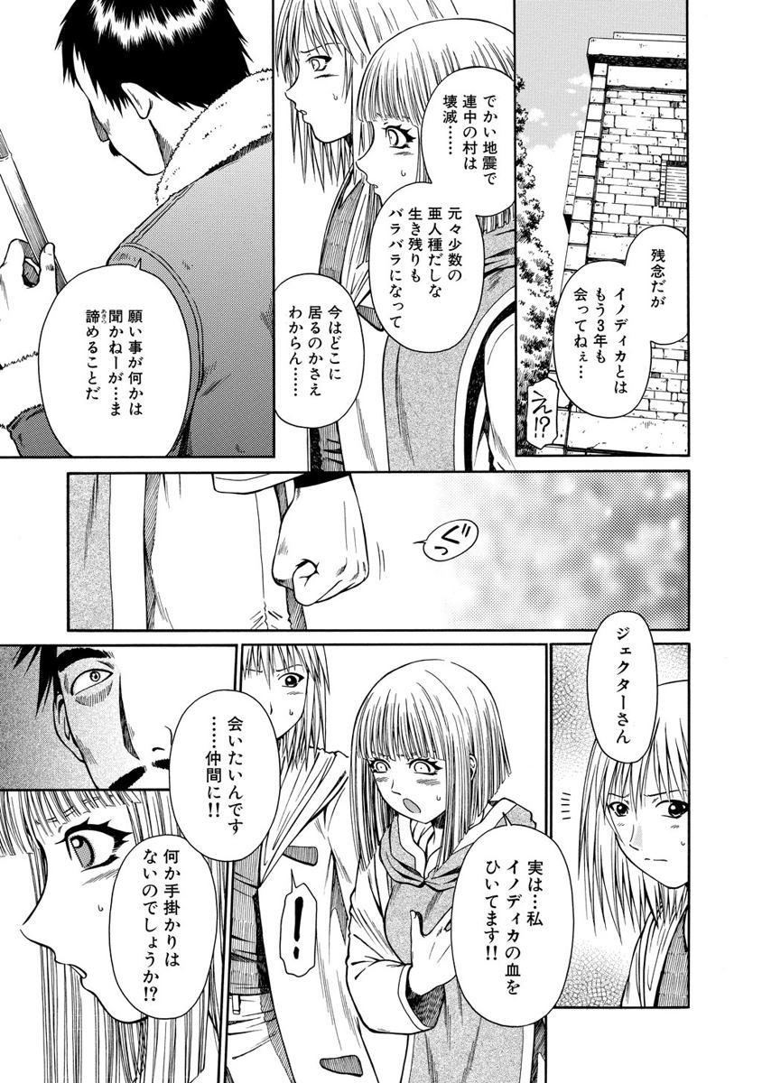Jarman Complex Chapter 14 9ページ
