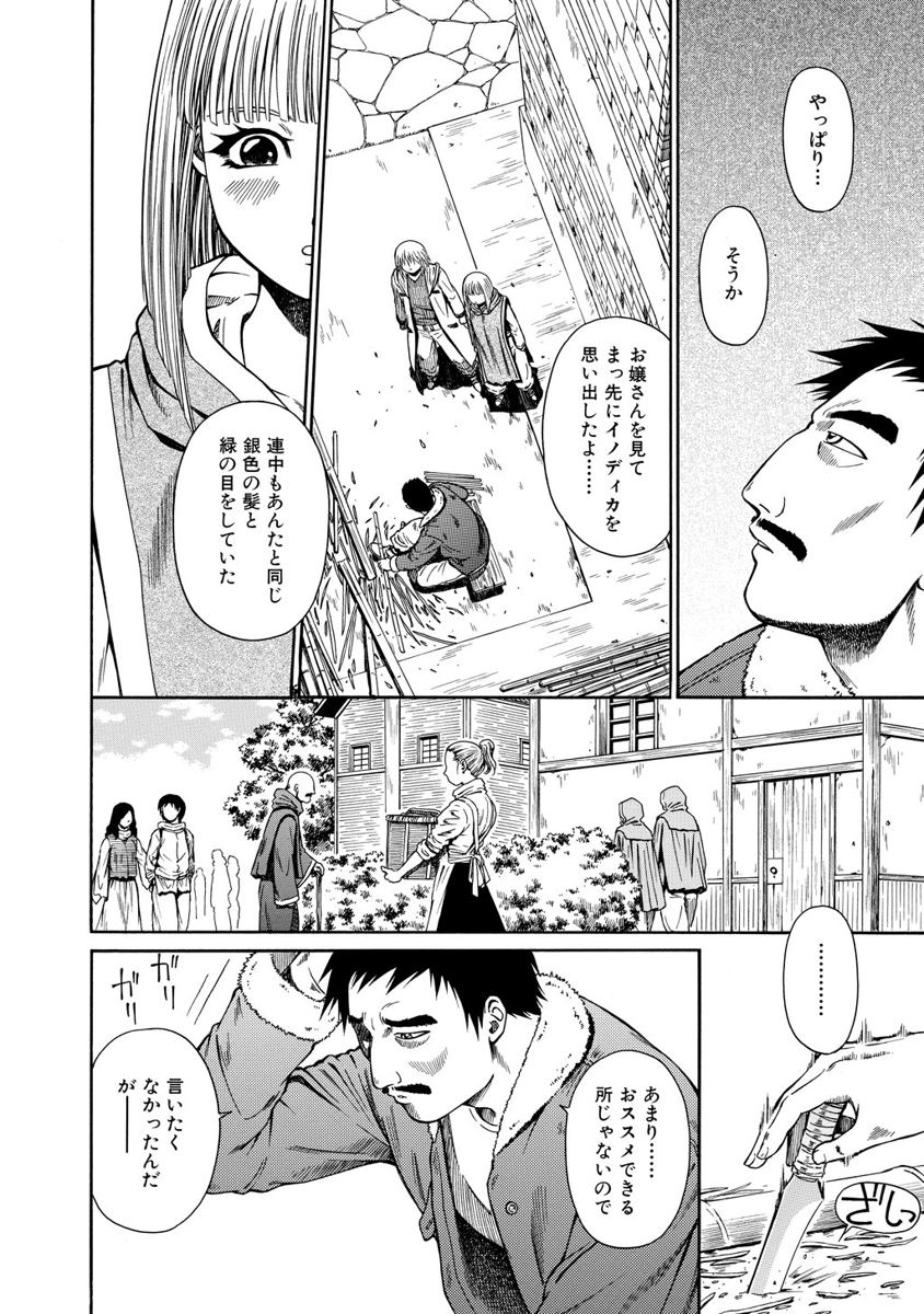 Jarman Complex Chapter 14 10ページ