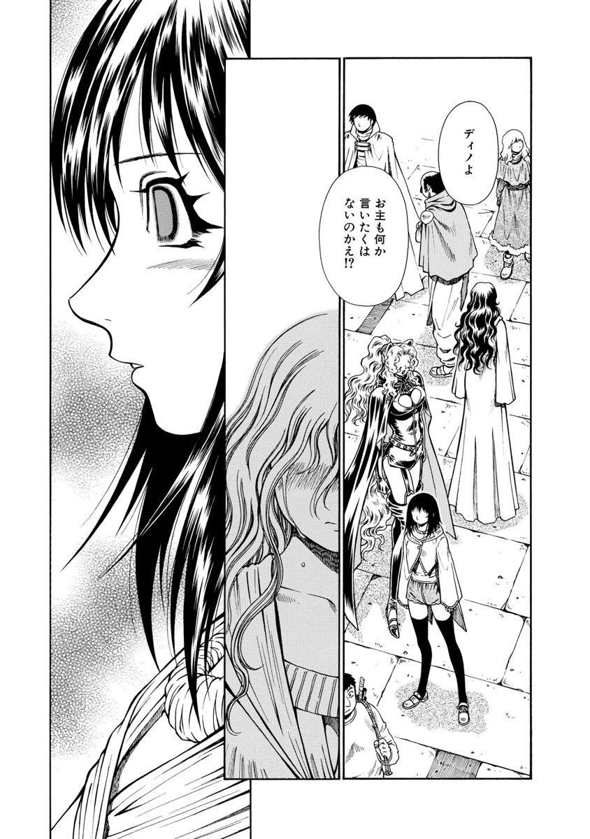 Jarman Complex Chapter 15 1ページ