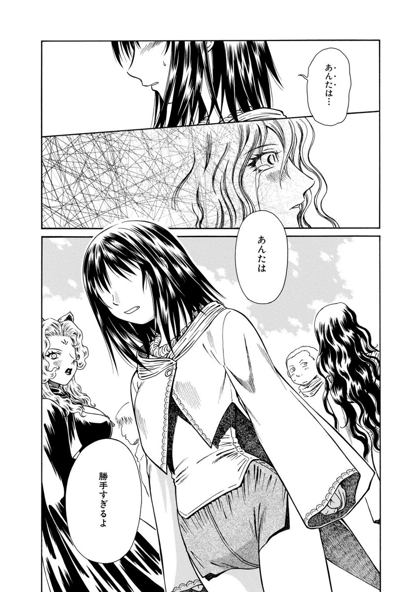 Jarman Complex Chapter 15 2ページ
