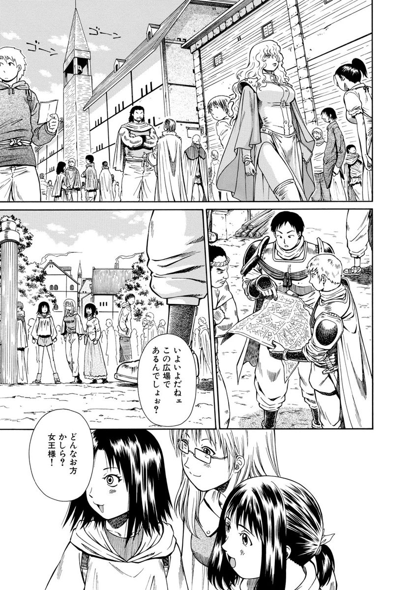 Jarman Complex Chapter 15 11ページ