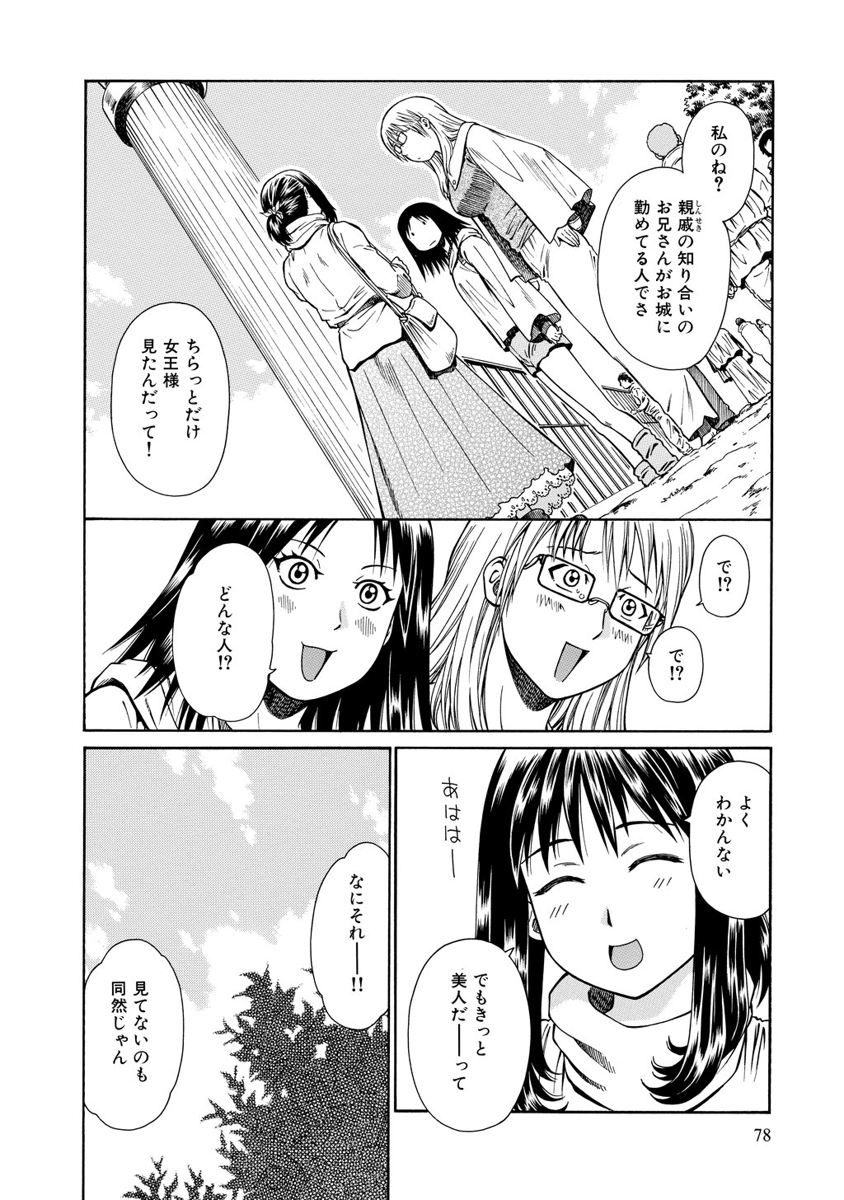 Jarman Complex Chapter 15 12ページ