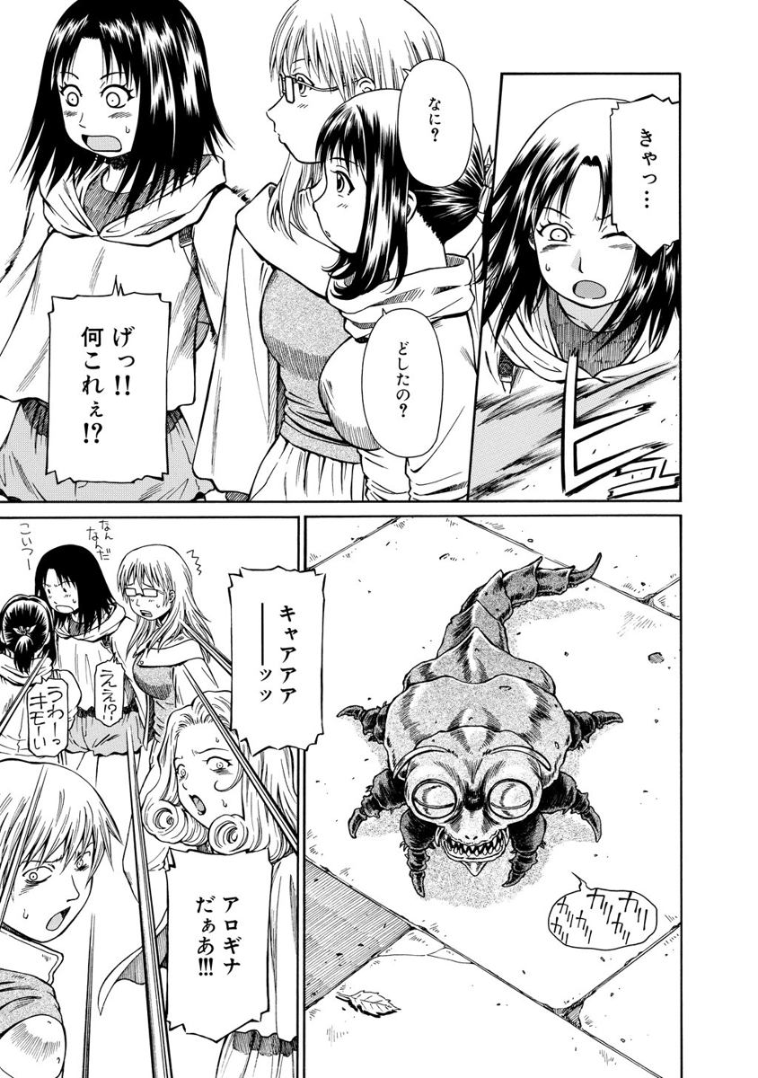 Jarman Complex Chapter 15 13ページ