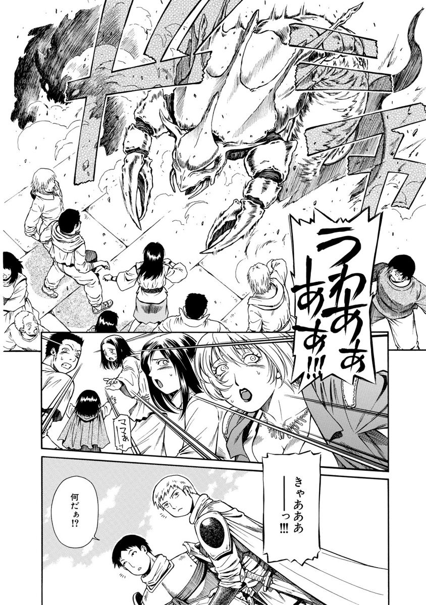 Jarman Complex Chapter 15 14ページ