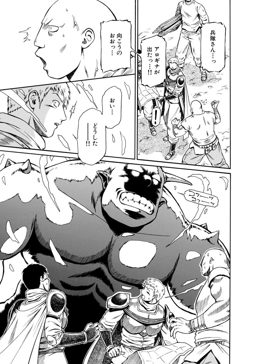 Jarman Complex Chapter 15 15ページ
