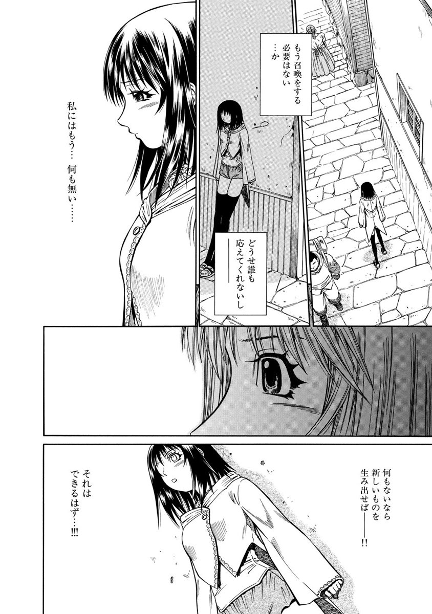 Jarman Complex Chapter 15 16ページ