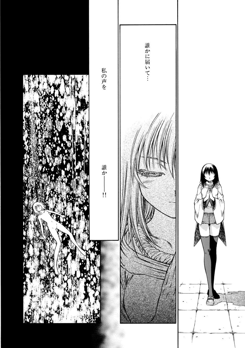 Jarman Complex Chapter 15 18ページ
