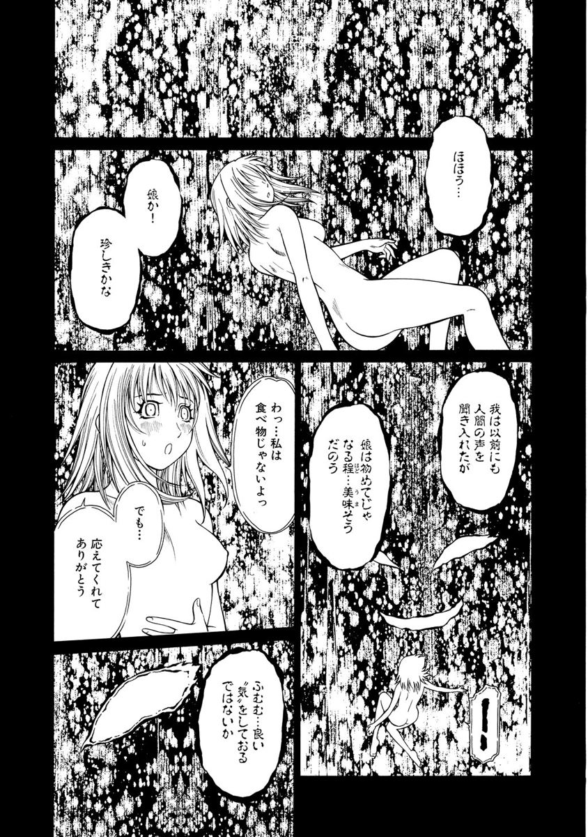 Jarman Complex Chapter 15 19ページ