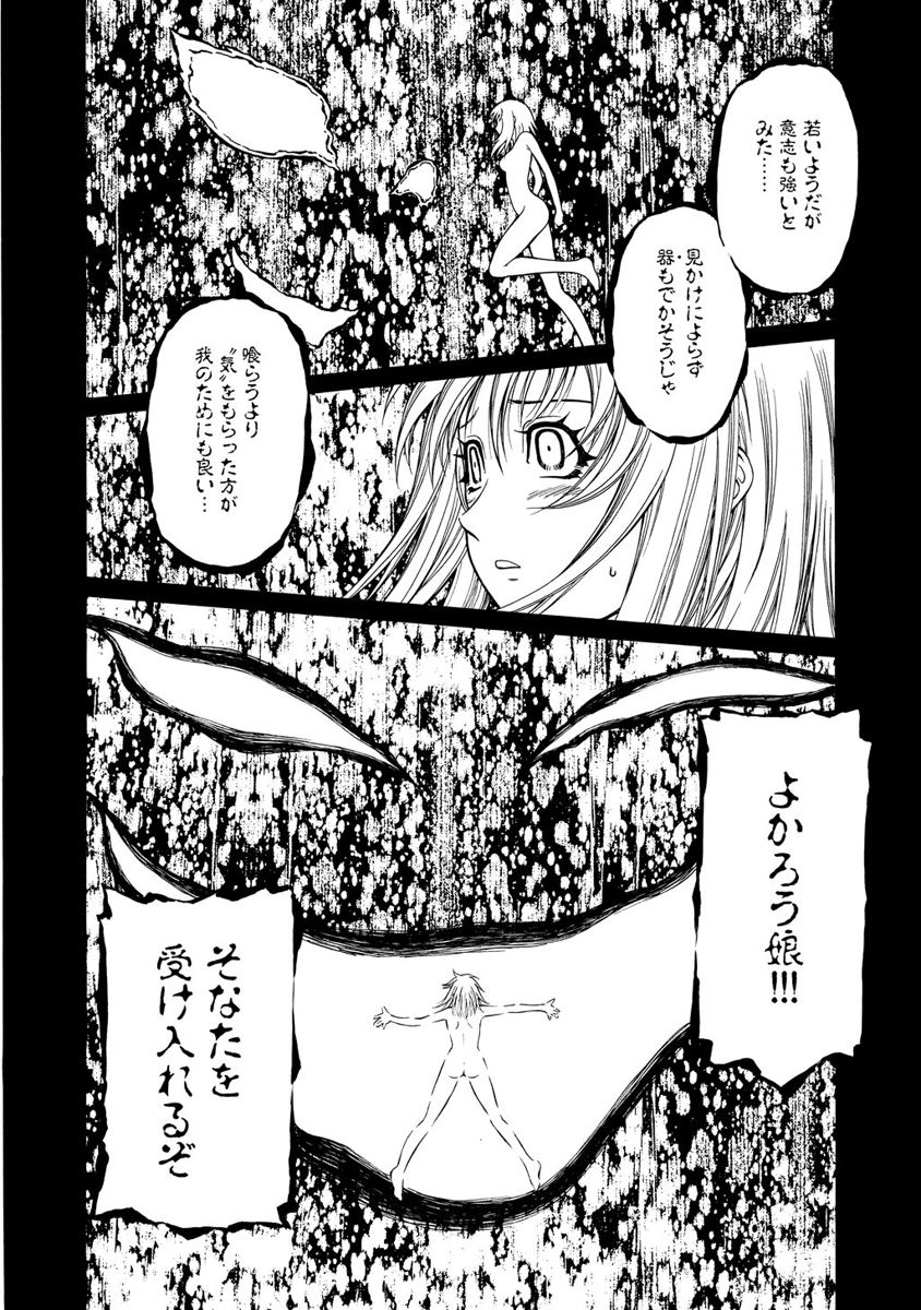 Jarman Complex Chapter 15 20ページ