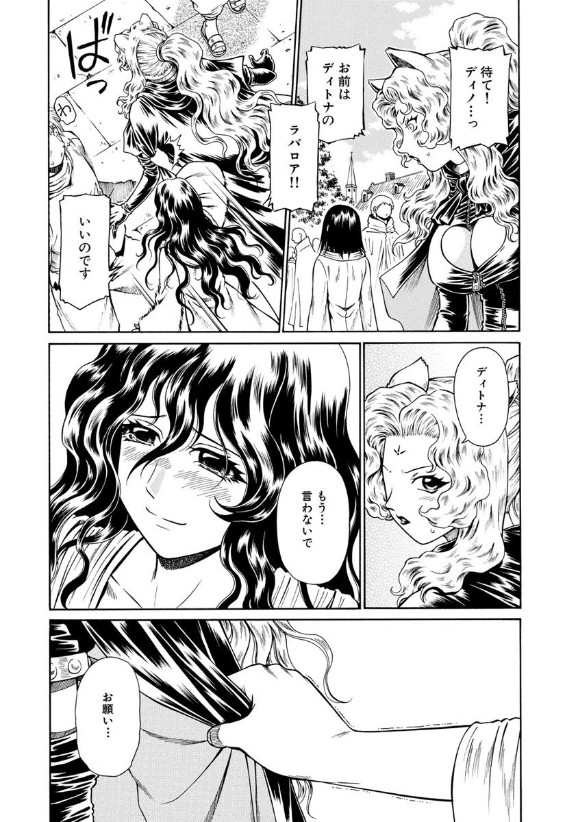 Jarman Complex Chapter 15 3ページ