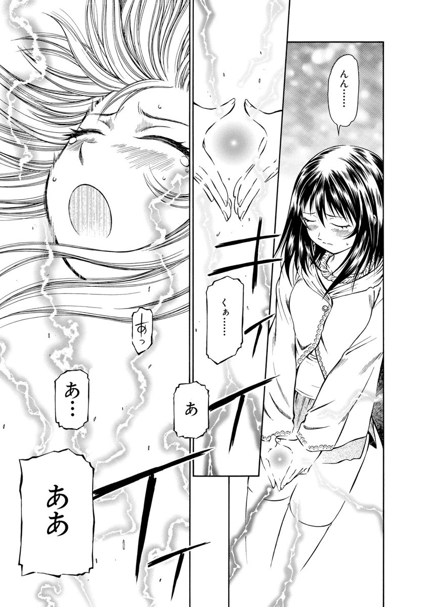Jarman Complex Chapter 15 21ページ