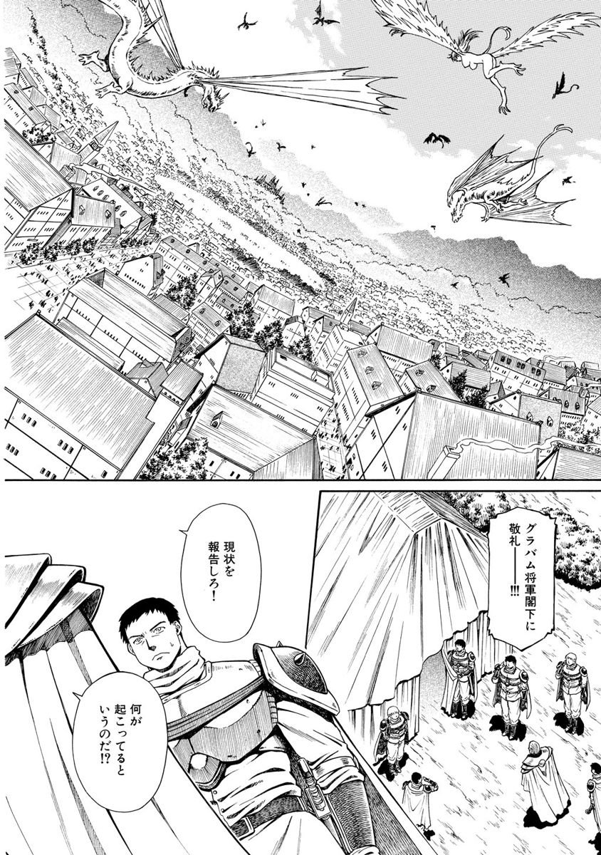 Jarman Complex Chapter 15 24ページ