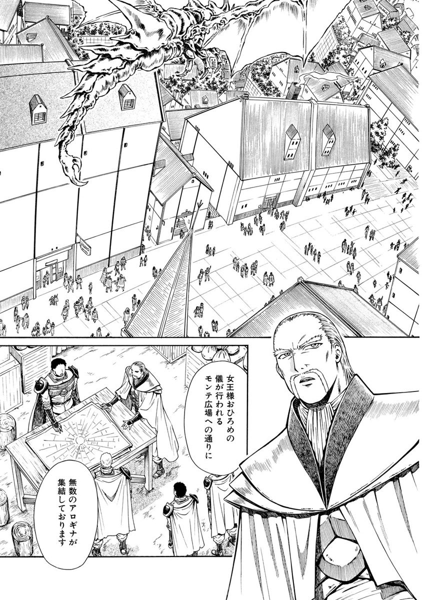 Jarman Complex Chapter 15 25ページ