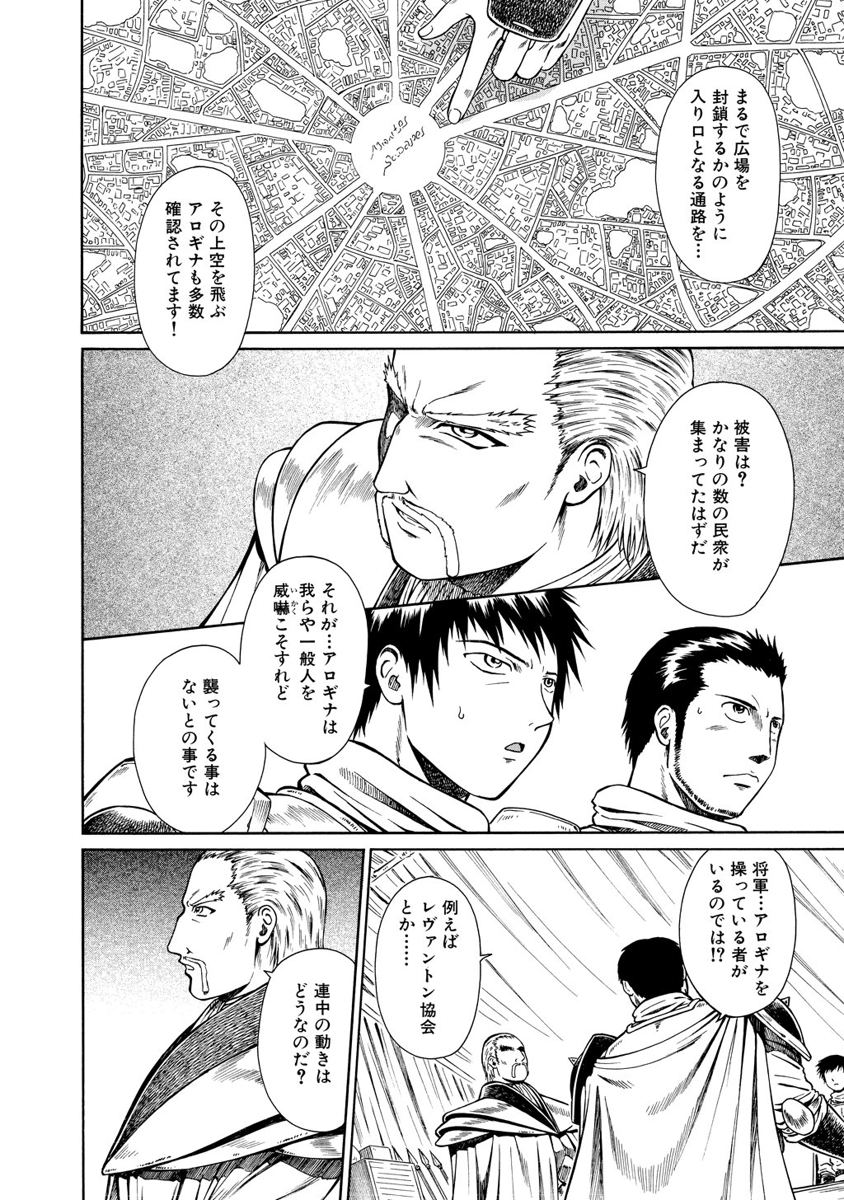Jarman Complex Chapter 15 26ページ