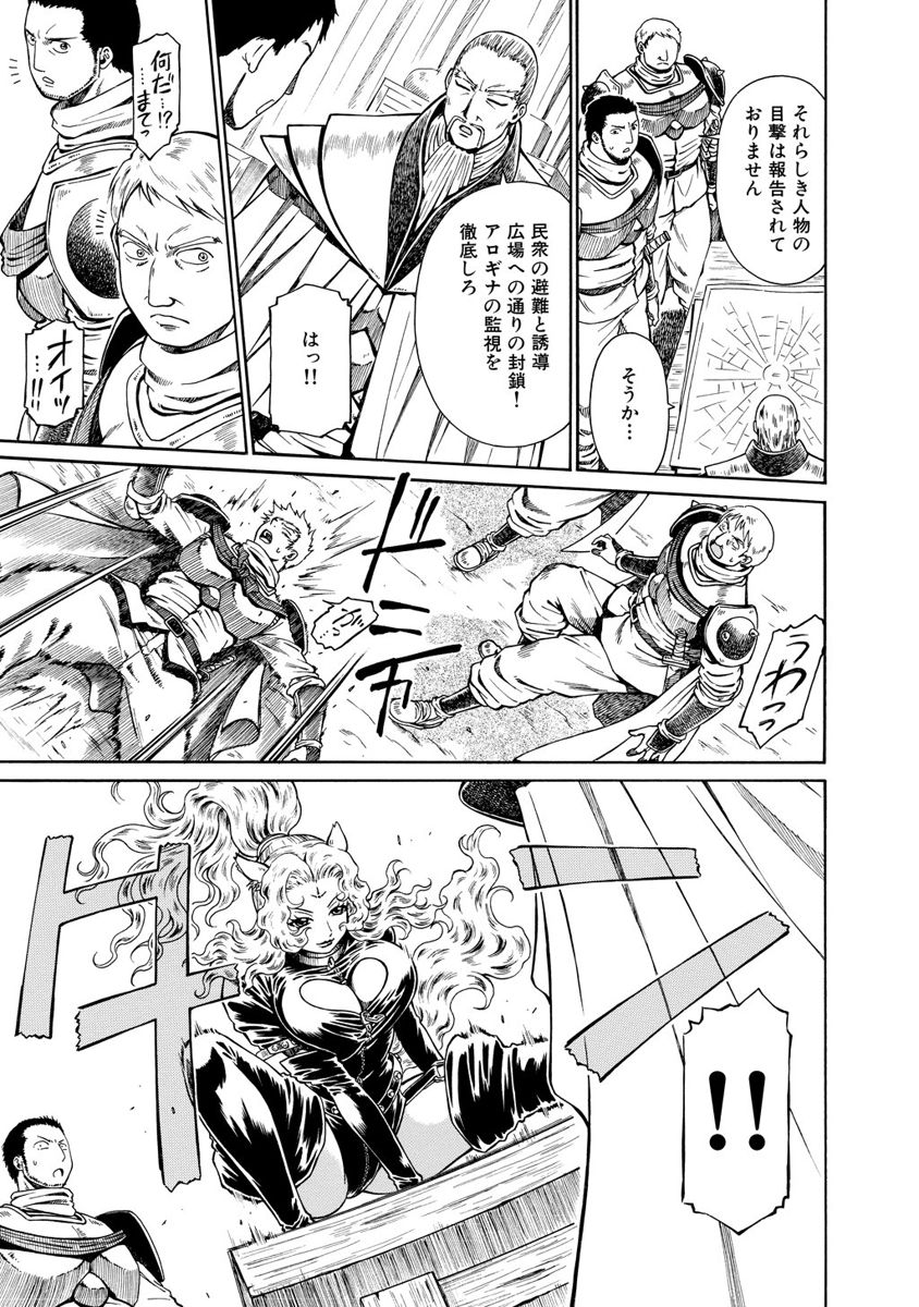 Jarman Complex Chapter 15 27ページ