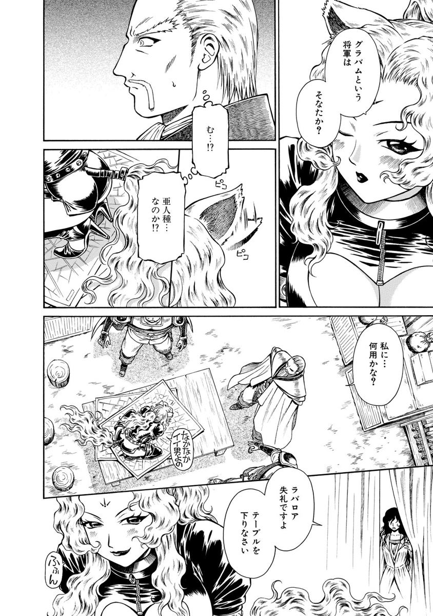 Jarman Complex Chapter 15 28ページ
