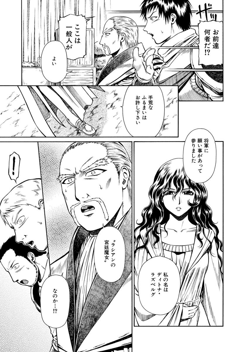 Jarman Complex Chapter 15 29ページ