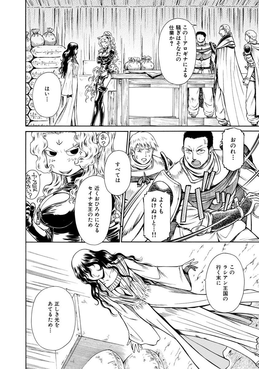 Jarman Complex Chapter 15 30ページ