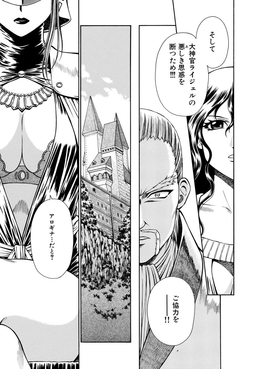 Jarman Complex Chapter 15 31ページ