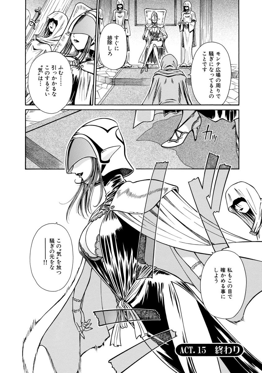 Jarman Complex Chapter 15 32ページ
