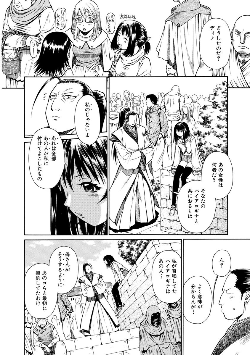 Jarman Complex Chapter 15 6ページ