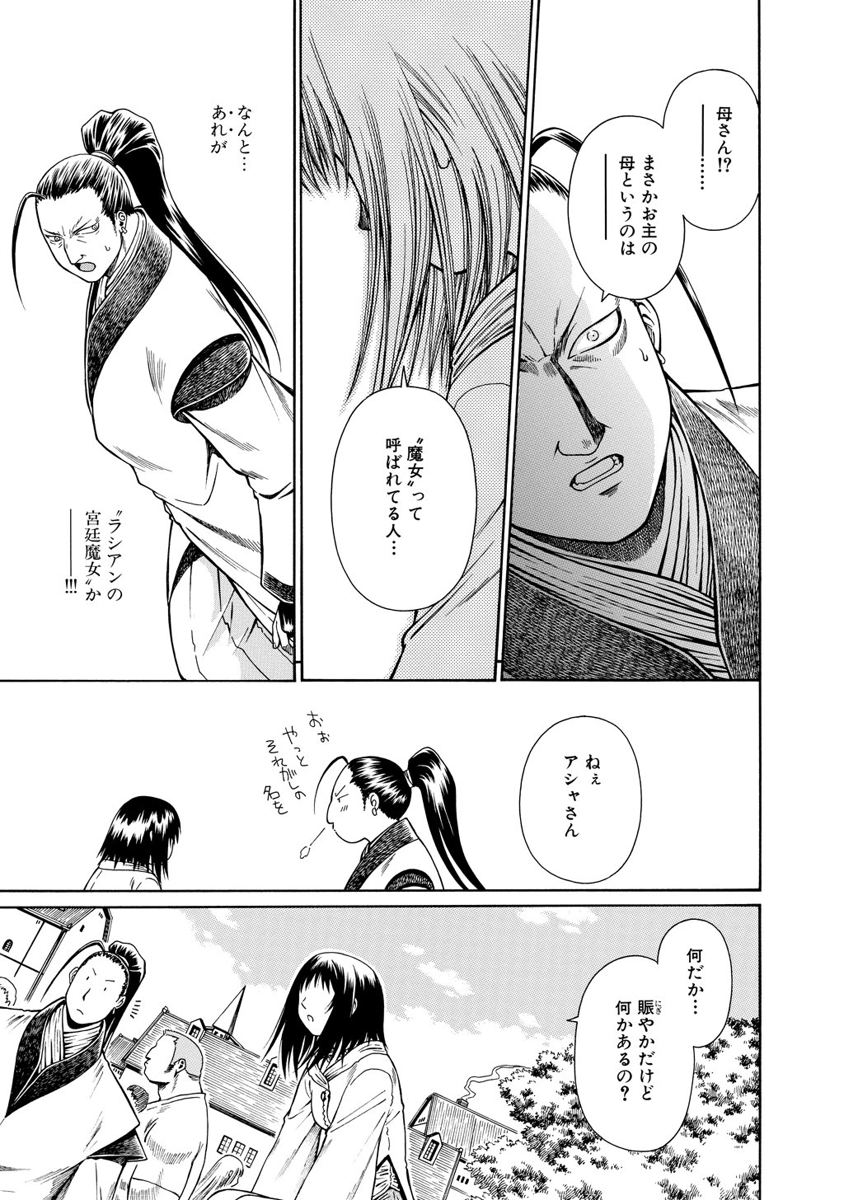 Jarman Complex Chapter 15 7ページ