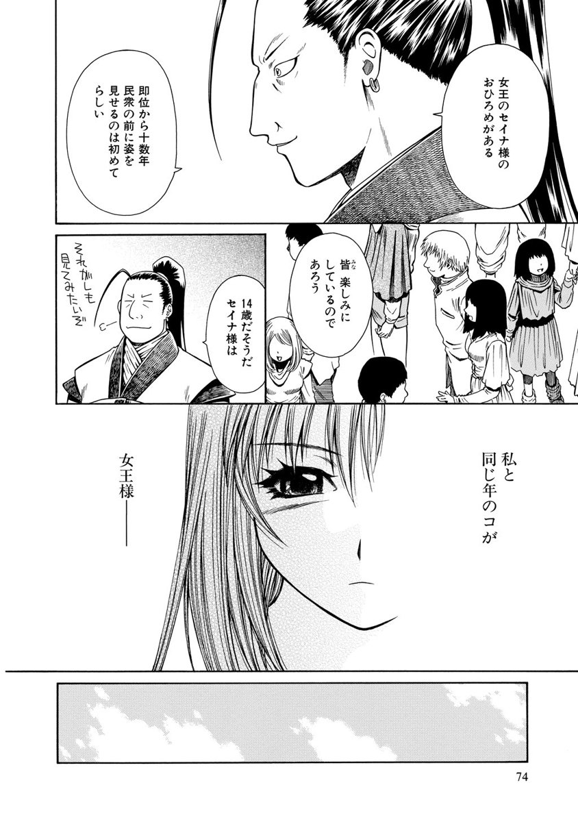 Jarman Complex Chapter 15 8ページ