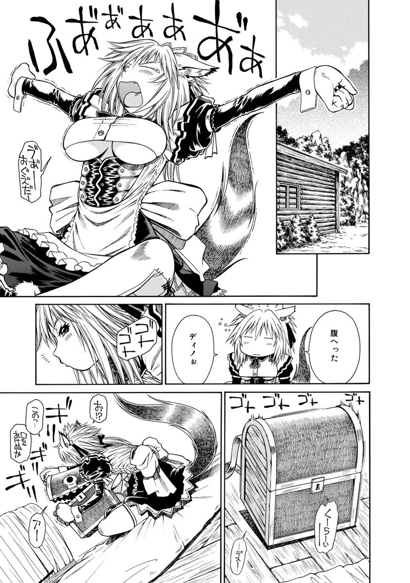 Jarman Complex Chapter 15 9ページ