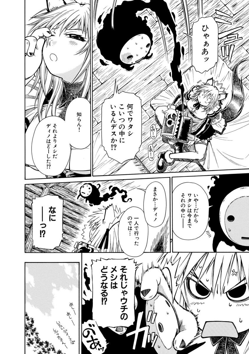 Jarman Complex Chapter 15 10ページ