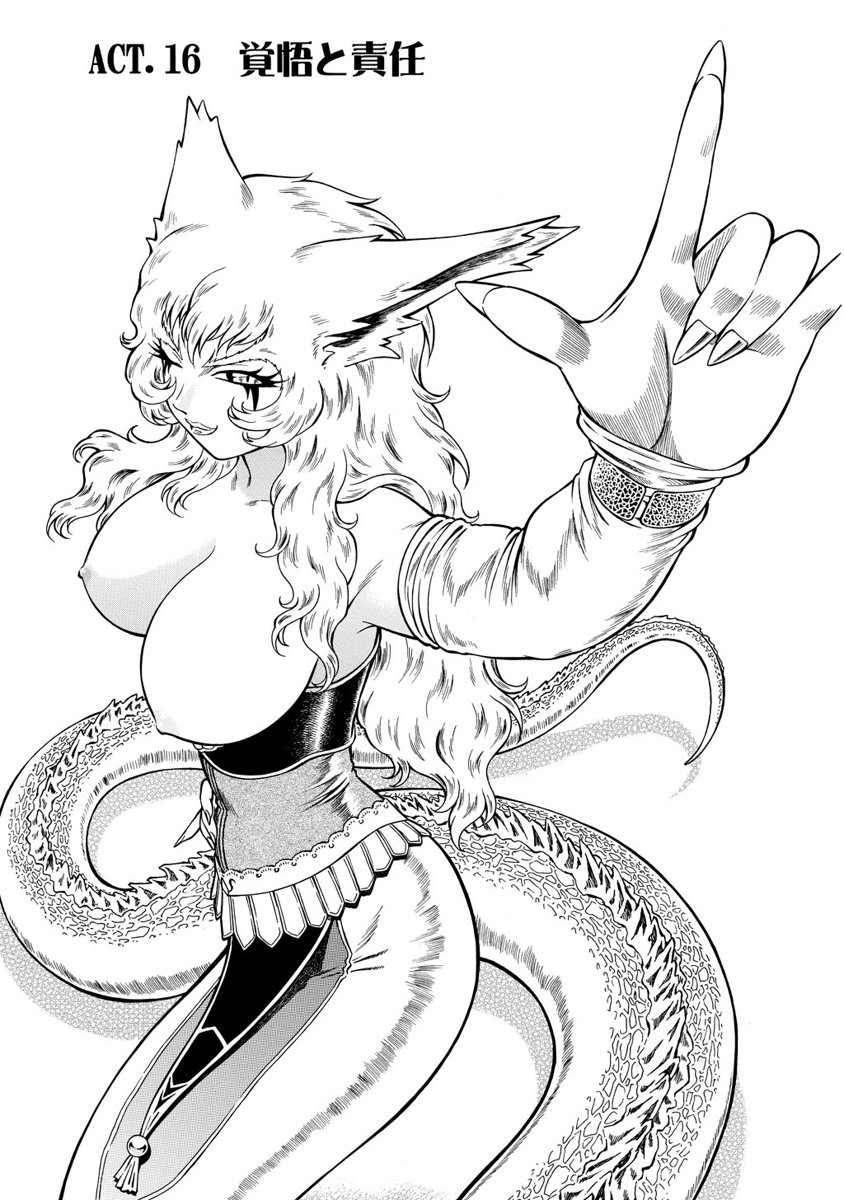 Jarman Complex Chapter 16 1ページ