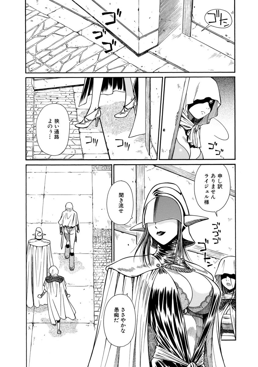 Jarman Complex Chapter 16 2ページ