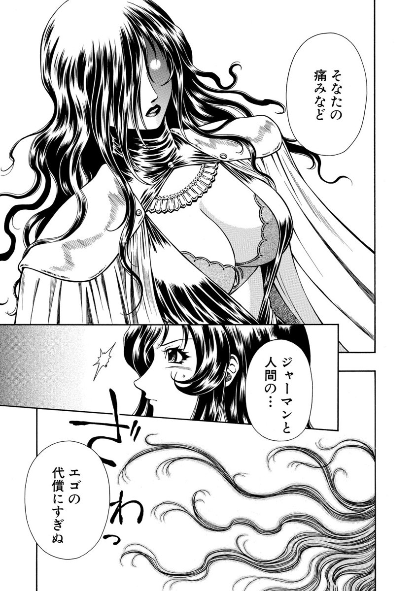 Jarman Complex Chapter 16 15ページ