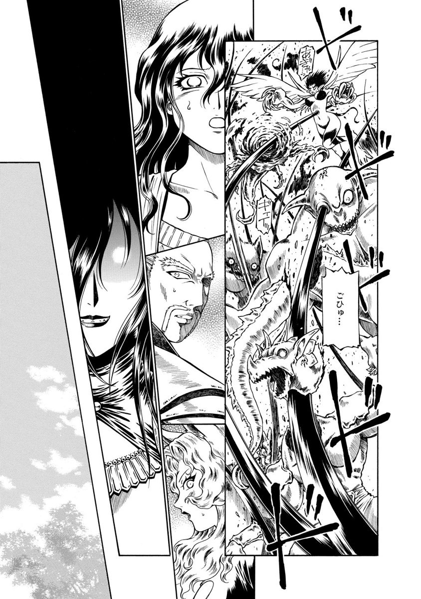 Jarman Complex Chapter 16 17ページ