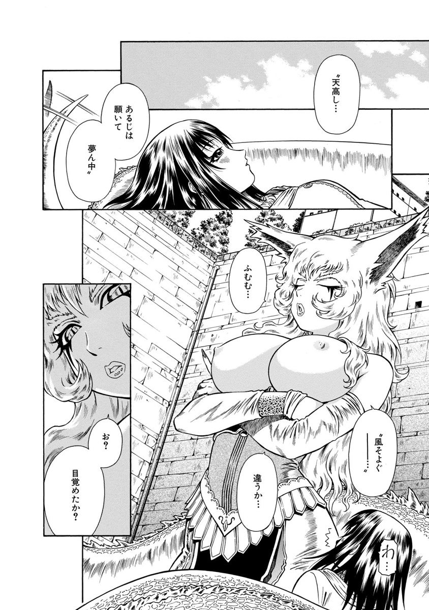Jarman Complex Chapter 16 18ページ
