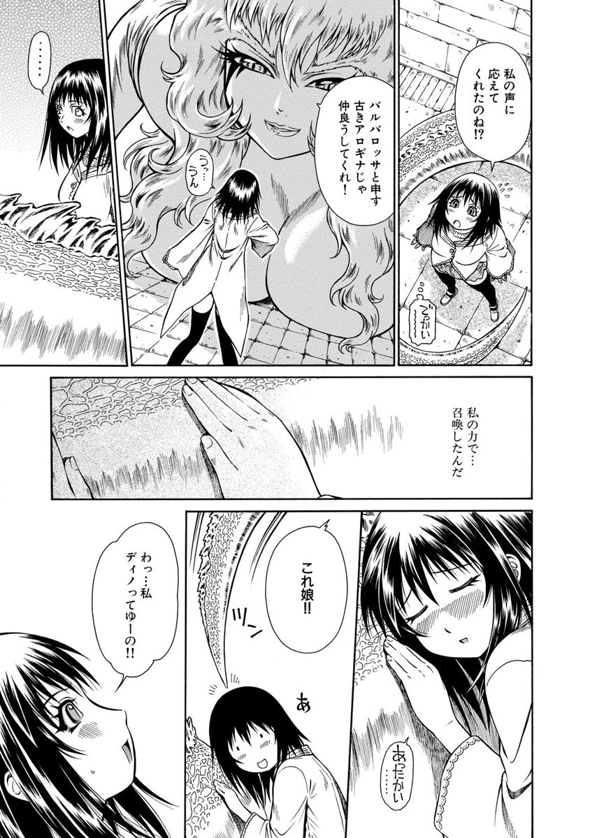 Jarman Complex Chapter 16 19ページ