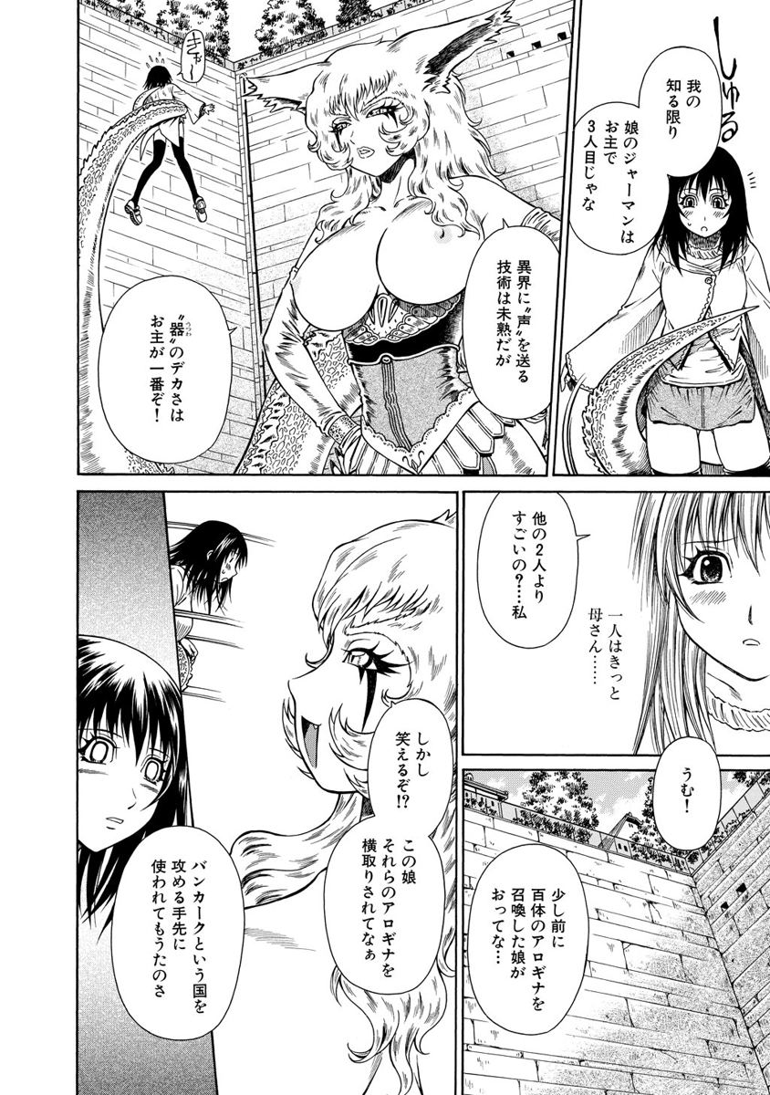 Jarman Complex Chapter 16 20ページ