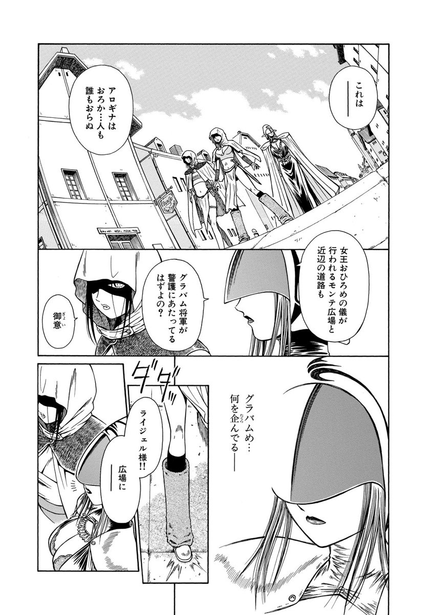 Jarman Complex Chapter 16 3ページ