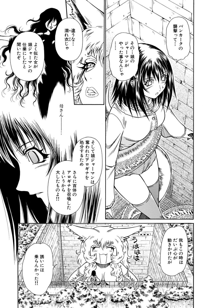 Jarman Complex Chapter 16 21ページ