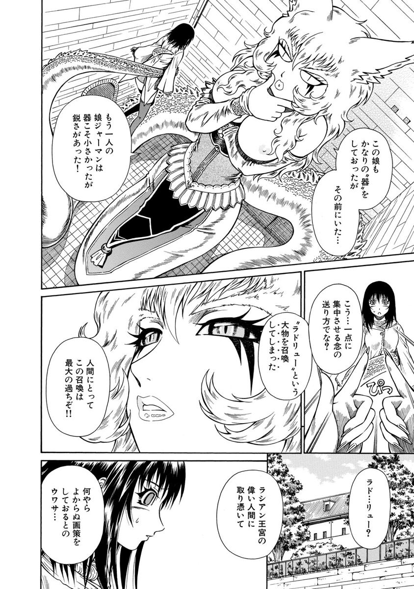 Jarman Complex Chapter 16 22ページ