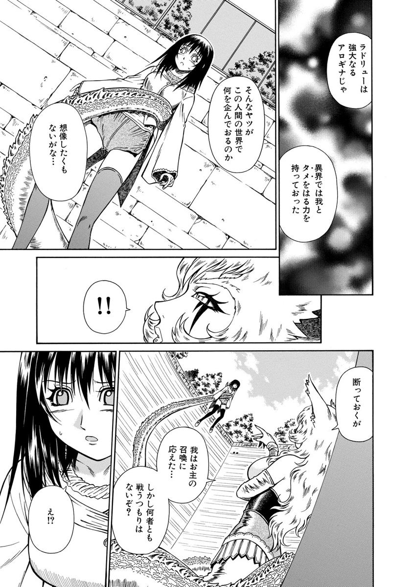 Jarman Complex Chapter 16 23ページ