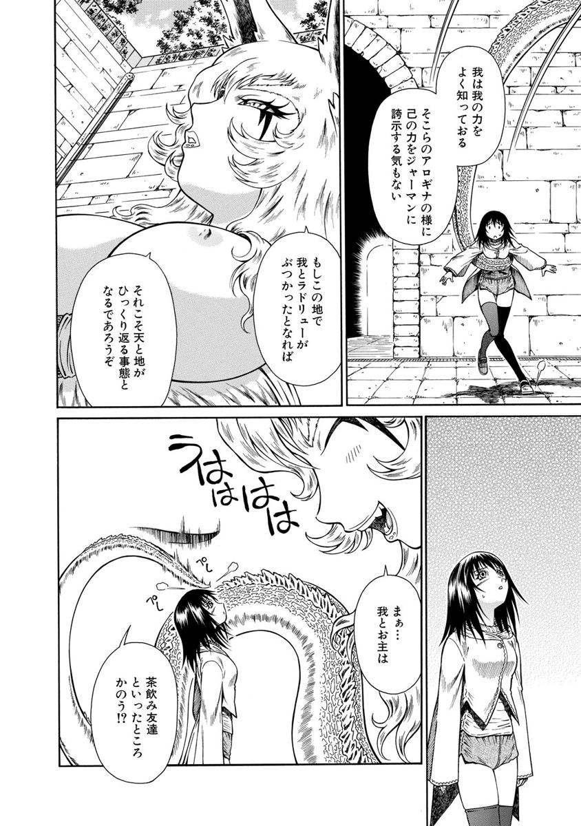 Jarman Complex Chapter 16 24ページ