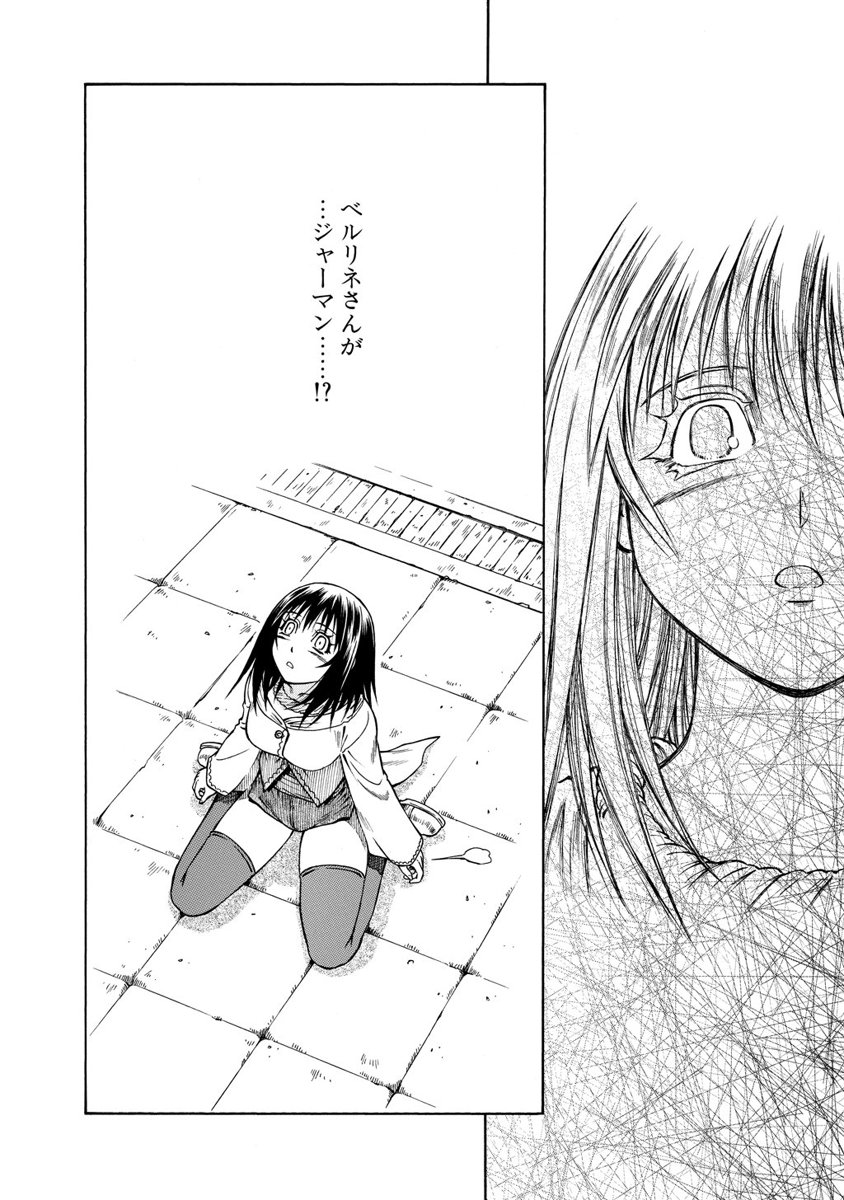 Jarman Complex Chapter 16 26ページ