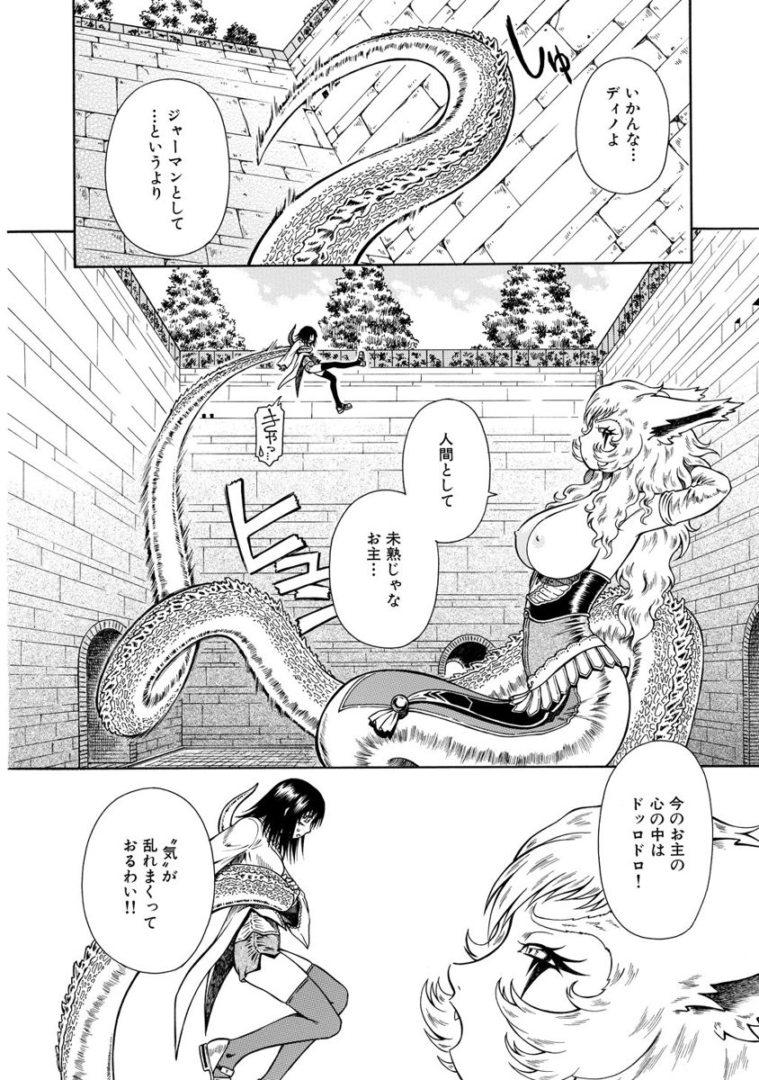 Jarman Complex Chapter 16 28ページ