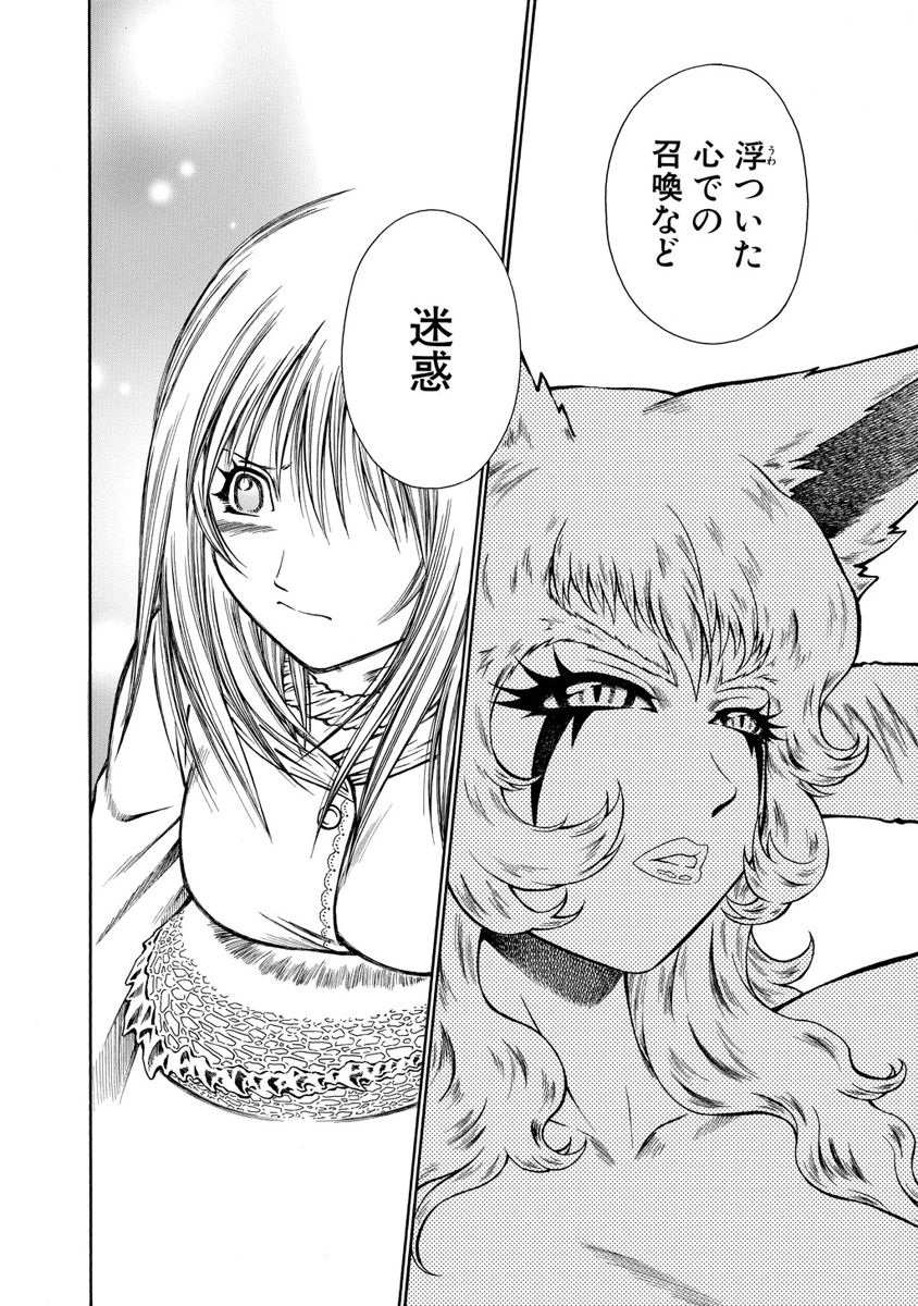 Jarman Complex Chapter 16 30ページ