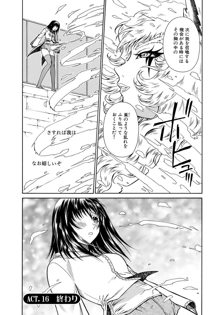 Jarman Complex Chapter 16 32ページ
