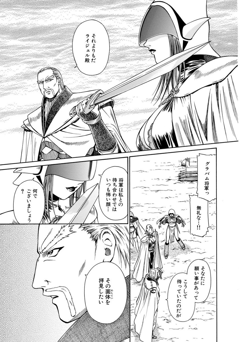 Jarman Complex Chapter 16 5ページ
