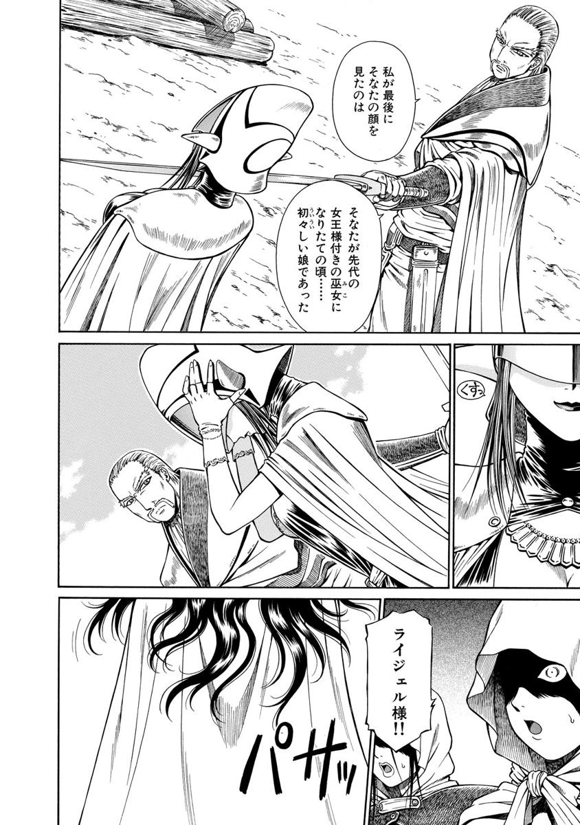 Jarman Complex Chapter 16 6ページ