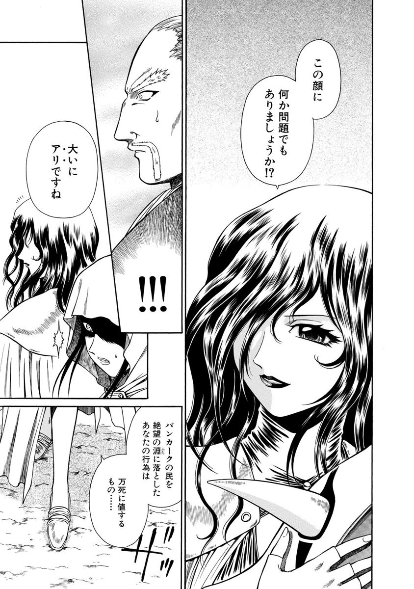 Jarman Complex Chapter 16 7ページ