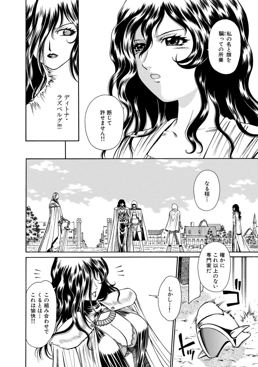 Jarman Complex Chapter 16 8ページ